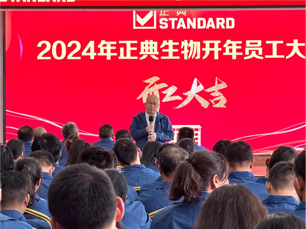 開工大吉 | 龍騰鴻運，開啟高質量發展新征程！